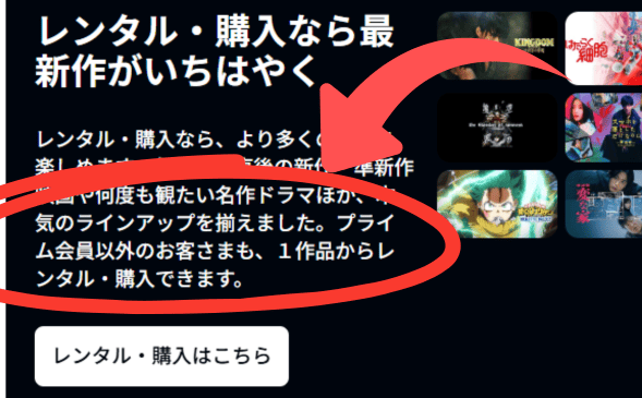 Amazonプライム レンタル 