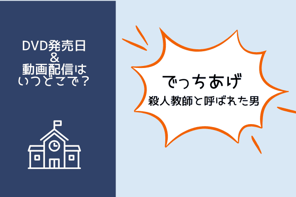 でっちあげ
