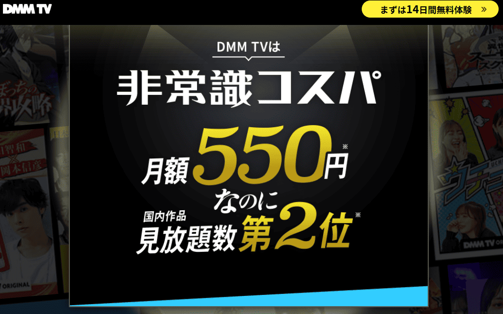 DMMTV